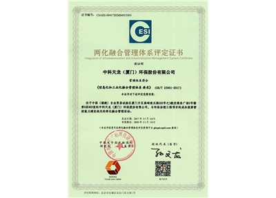 Evaluation certificate