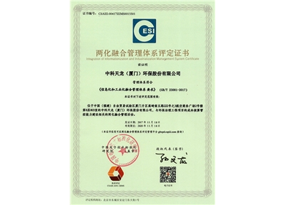 Evaluation certificate