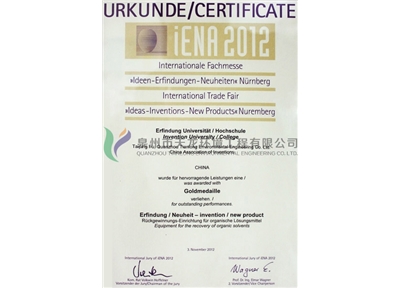 Gold Award at the Nuremberg International Invention Exhibition (Organic Solvent Recycling)